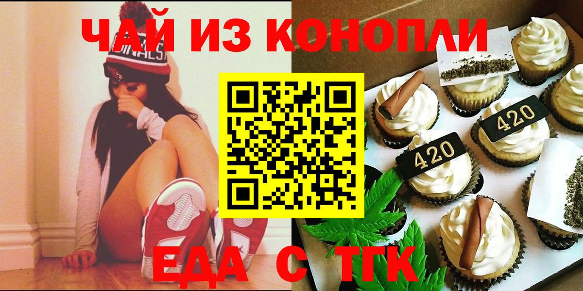 Canna-Cookies конопля  Вход с VPN  Елизово 
