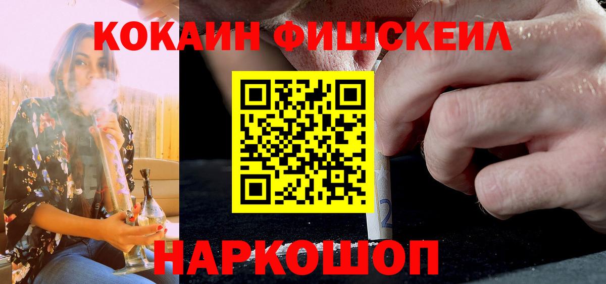 Кокаин 99% Елизово