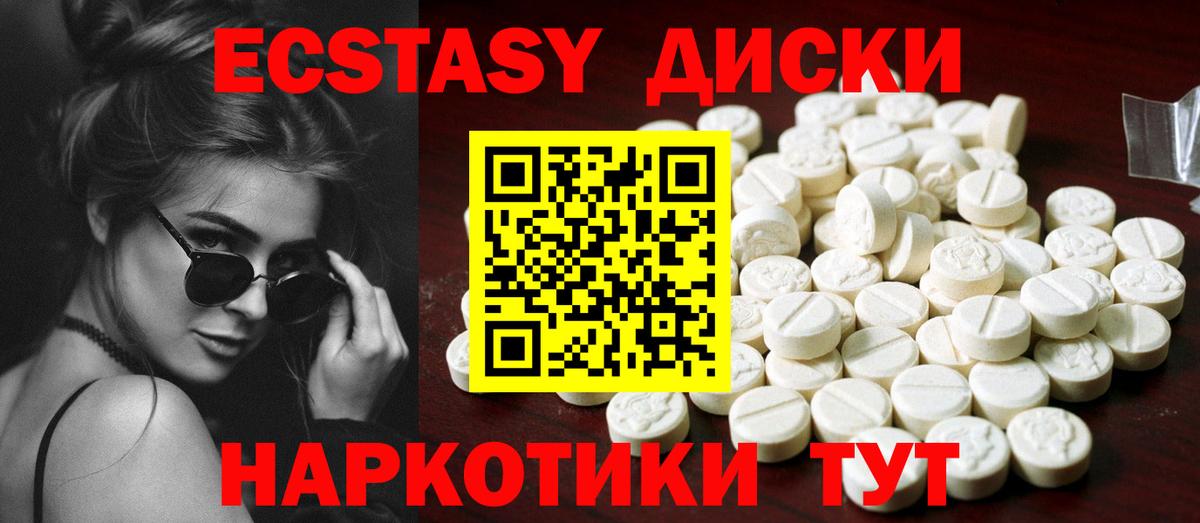 Ecstasy  Вход с VPN  Елизово  Ecstasy Punisher 