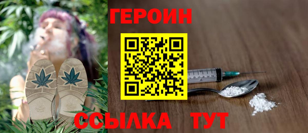 ГЕРОИН Heroin  Вход с VPN  Елизово 
