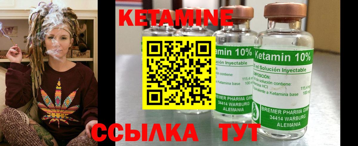 Кетамин VHQ Елизово