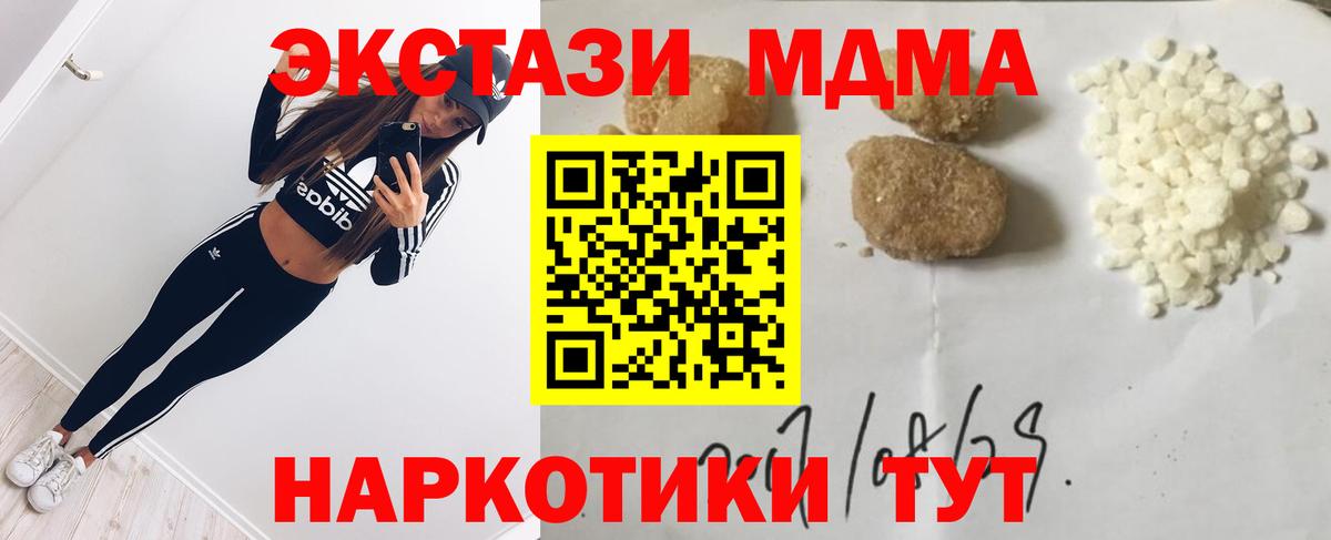 MDMA Molly  MDMA  Елизово  МДМА Molly  Вход с VPN 