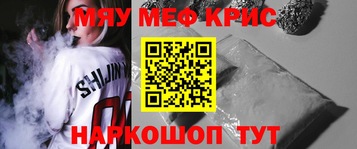 Мефедрон мука Елизово