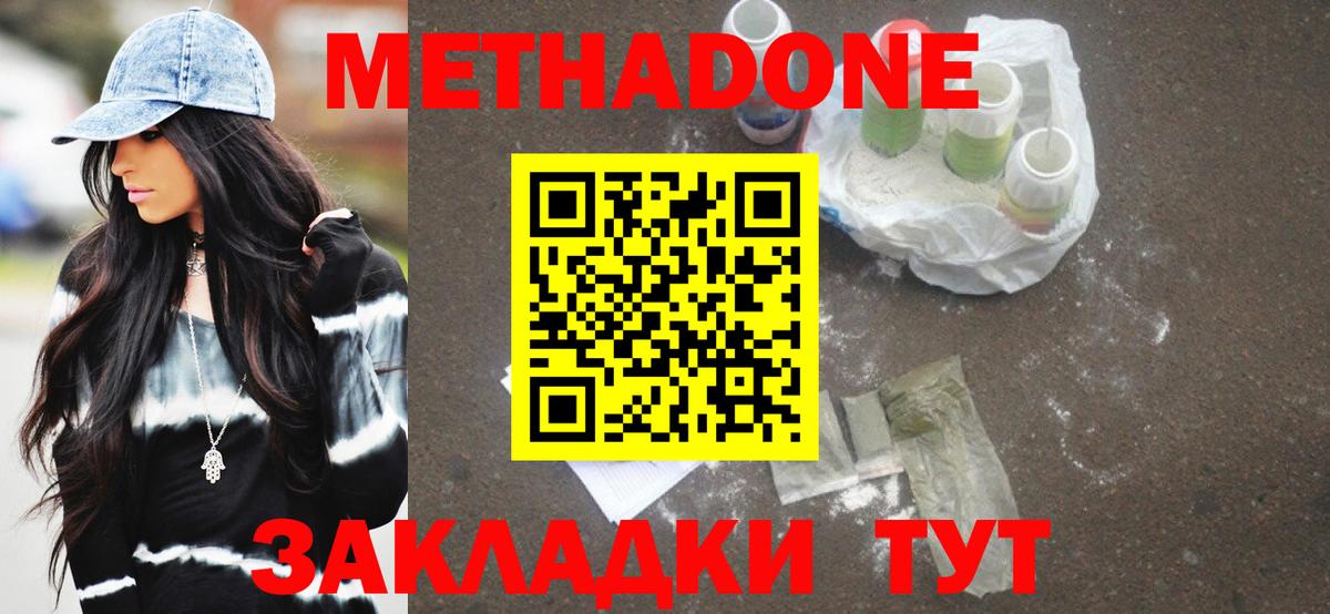 МЕТАДОН белоснежный Елизово