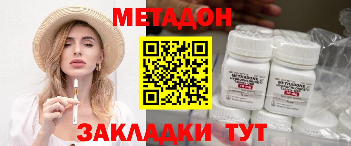 Елизово  МЕТАДОН methadone  МЕТАДОН VHQ  это формула  Вход с VPN 