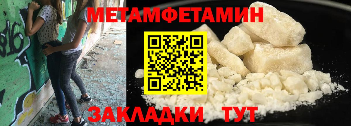 Первитин мет  Вход с VPN  Первитин мет  Елизово 