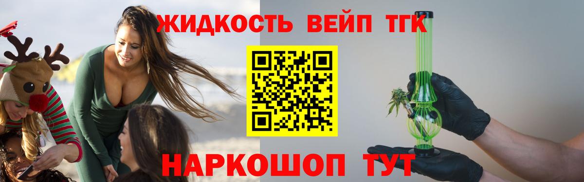 Елизово  Дистиллят ТГК THC oil  Дистиллят ТГК гашишное масло  купить  сайты  Вход с VPN 